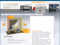 i-locker.ru