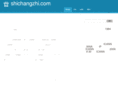shichangzhi.com