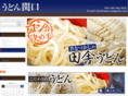 udon-sekiguchi.com