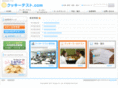cookie-test.com