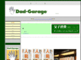 dad-garage.com