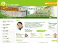midori-ortho.com