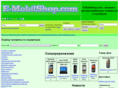 e-mobilshop.com