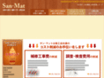 san-mat.com