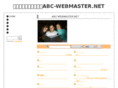abc-webmaster.net