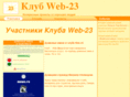 web-23.ru