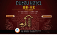 dukouhotel.com