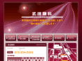 takeda-eye.com