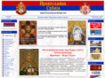 pravoslavna-srbija.net