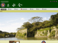 nisuikai.org