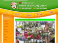goo-hana.jp