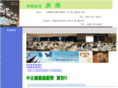 sokusho.com