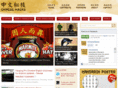 chinesehacks.com