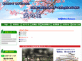 takeno-hana.com