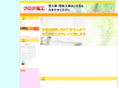 kurodadenkou.com