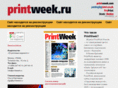 printweek.ru