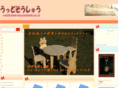 sousyuu.com