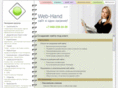 web-hand.ru