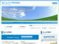 takara-healthcare.co.jp