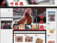 chikurinkei.com