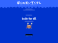 boku-sui.net