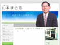 yamamoto-masaru.com