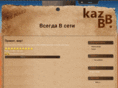 kazbb.com