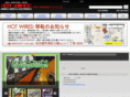 hotwired.co.jp