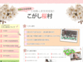 sakura-mura.com