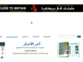 thearabicguide.co.uk