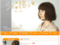 uchinoyoko.com