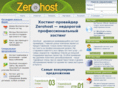 zerohost.ru