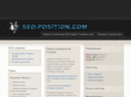 seo-position.com