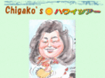 chigako.com