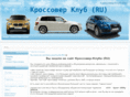 club-suv.ru