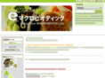 emacrobiotic.jp