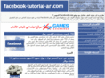 facebook-tutorial-ar.com