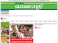 indianmalayali.com