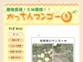 em-mango.com