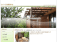 sakura-zr.com
