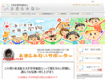 npo-akiramenai.com