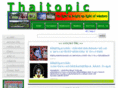thaitopic.net