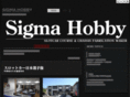 sigma-hobby.net