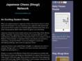 japanesechess.net