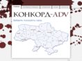 konkord-adv.com