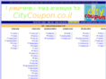 citycoupon.co.il