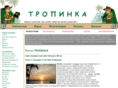 tropinka.info
