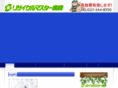 recycle-takasaki.com