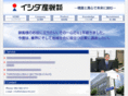 ishidasanki.com