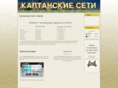 kaltseti.ru